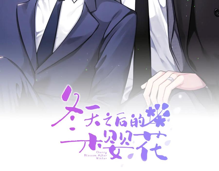 冬天之后的樱花第二季免费观看漫画,番外11 某种交易2图