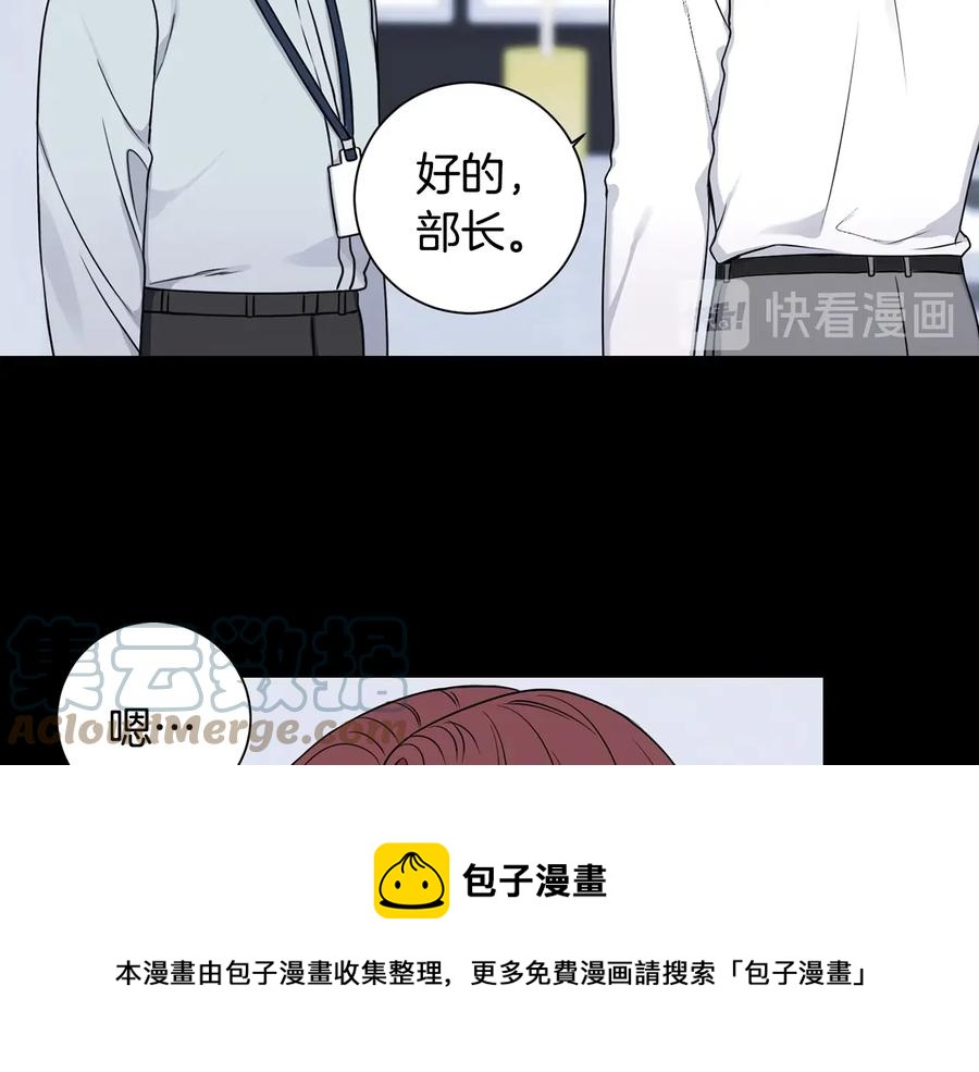 冬天之后的樱花漫画漫画,第27话 谁是目标？5图
