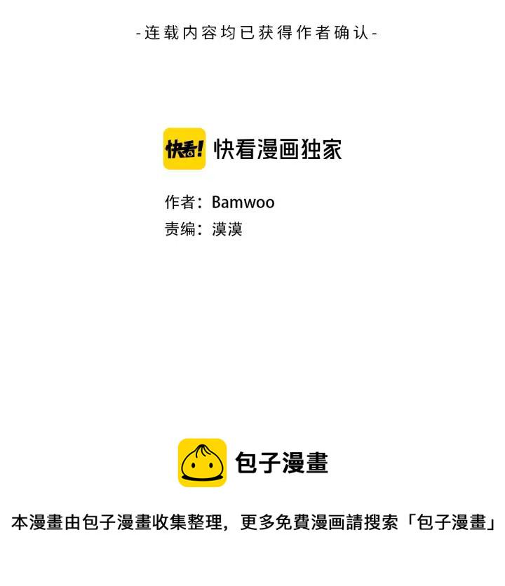 冬天之后的樱花韩剧在线观看漫画,第四季第2话 冷漠父亲3图