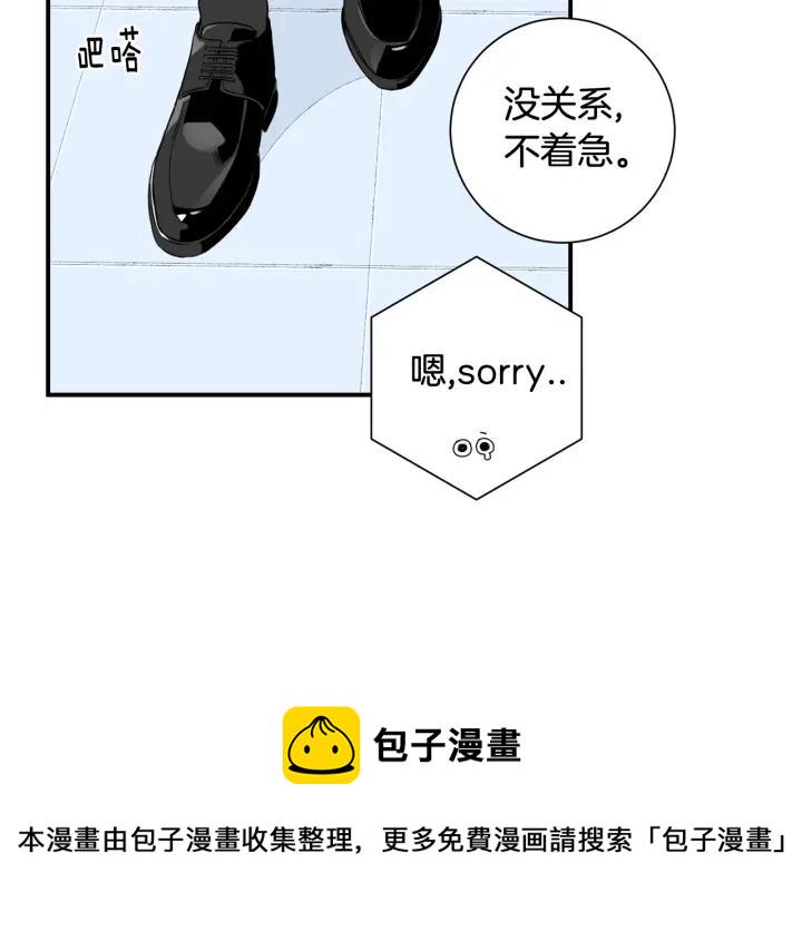 冬天以后的樱花啵乐漫画,番外 圣诞节快乐~3图