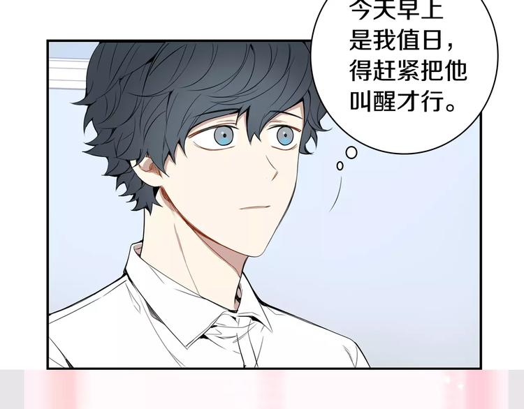 冬天之后的樱花第二季免费观看漫画,第22话 叫醒服务4图