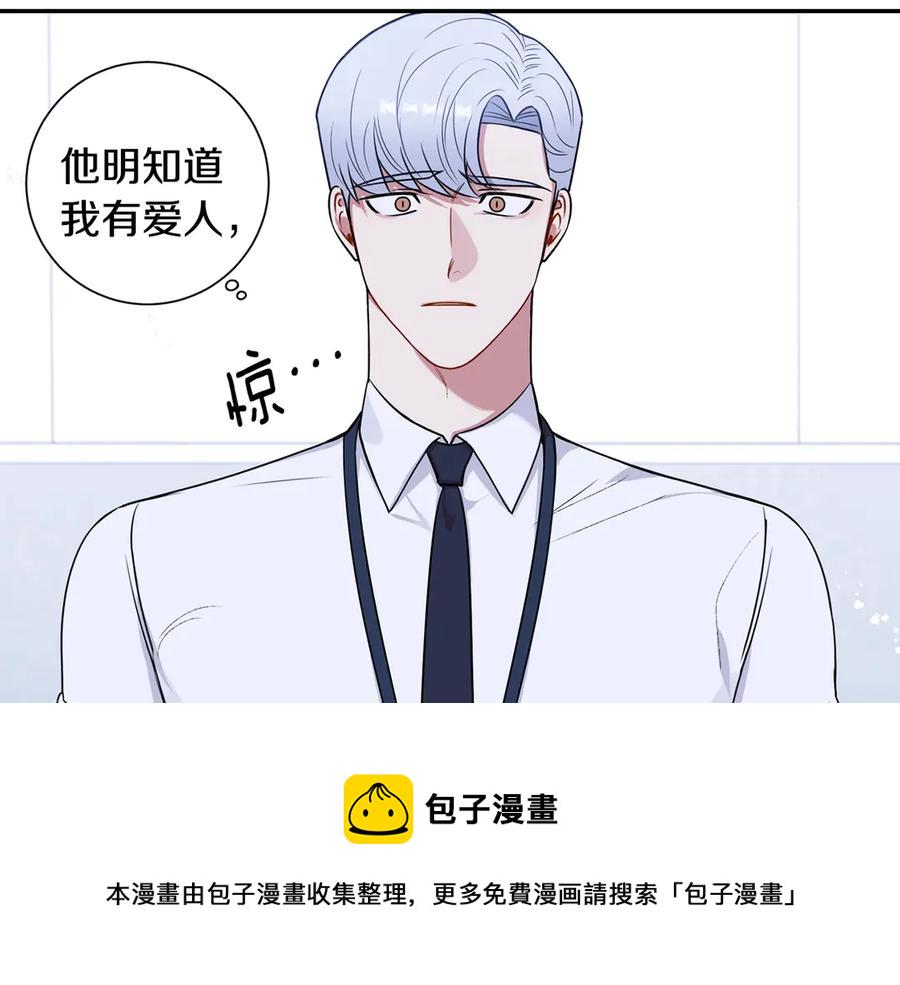 冬天之后的樱花有小说吗漫画,第28话 图谋不轨4图
