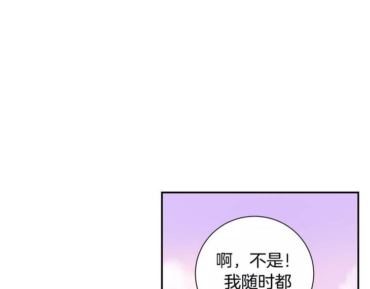 冬天之后的樱花全集漫画资源漫画,第11话 好近2图