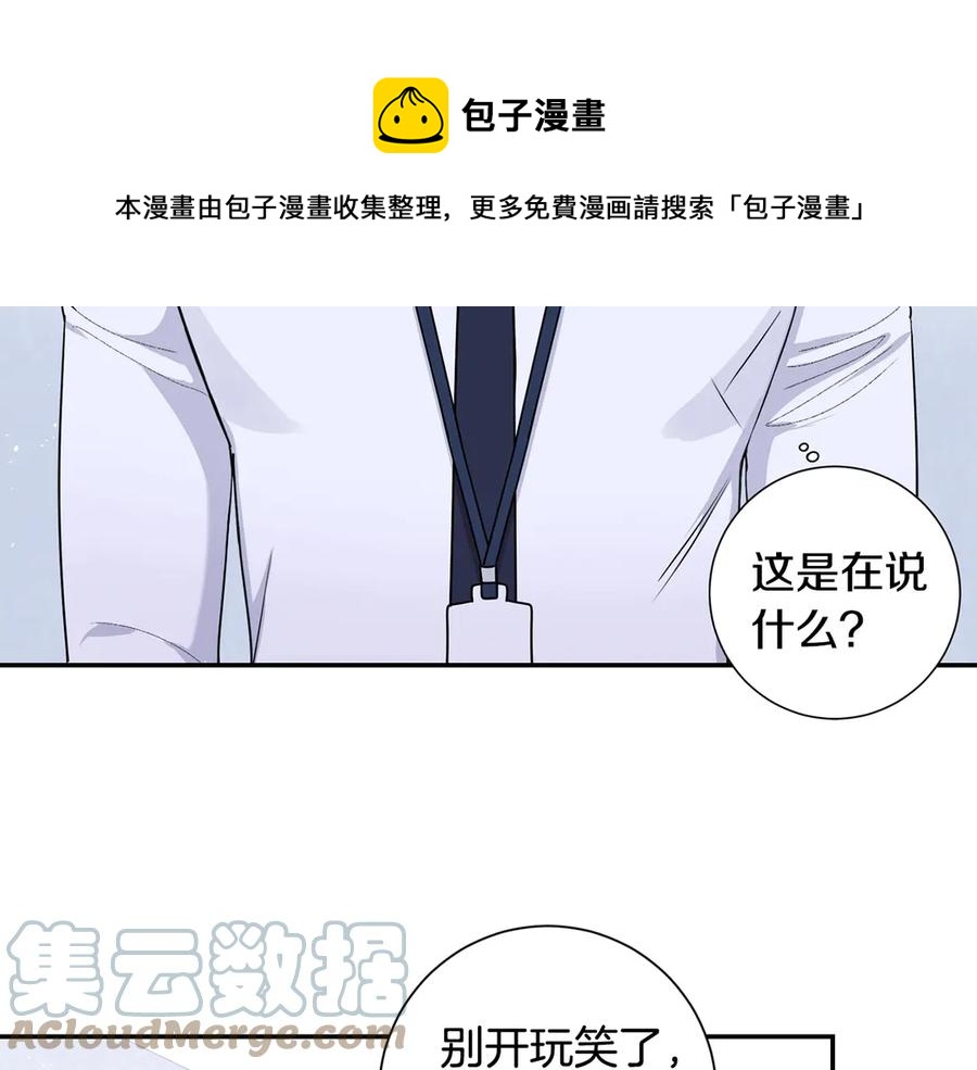 冬天之后的樱花有小说吗漫画,第28话 图谋不轨5图