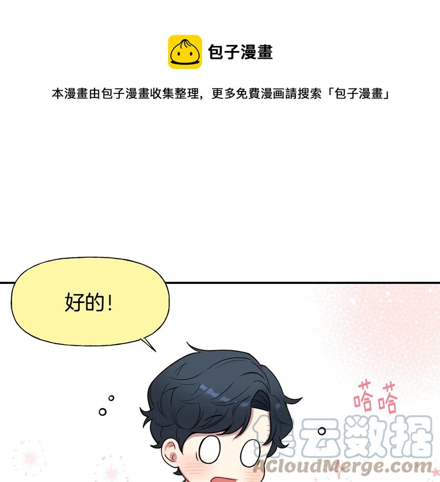 冬天之后的樱花完结篇漫画,第13话 同学聚会1图