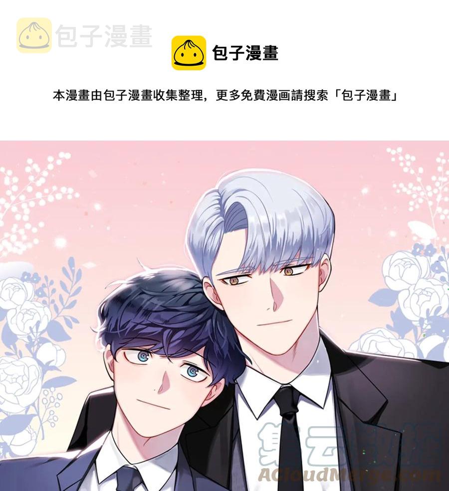 冬天之后的樱花是哪国的漫画,第17话 离开我的儿子！1图