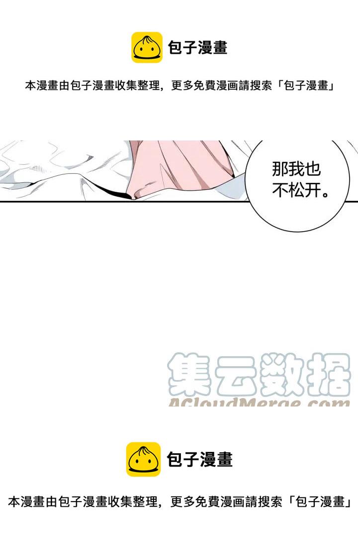冬天之后的樱花原唱漫画,完结篇 春天的樱花5图