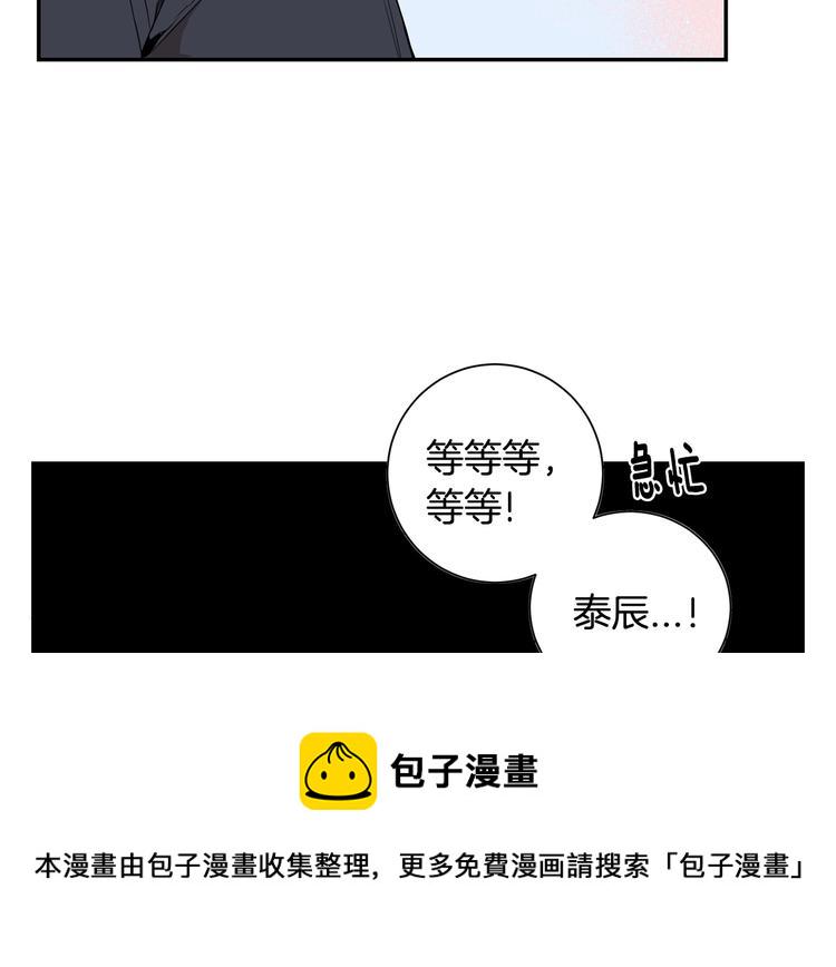 冬天之后的樱花第三季免费漫画漫画,第三季 第2话 期待4图