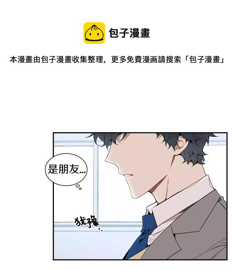 冬天之后的樱花未删减版漫画,第10话 难回答的问题1图