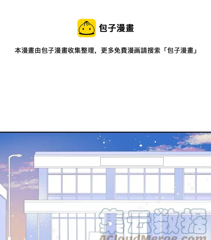 冬天之后的樱花广播剧漫画,第三季 第7话 误会1图