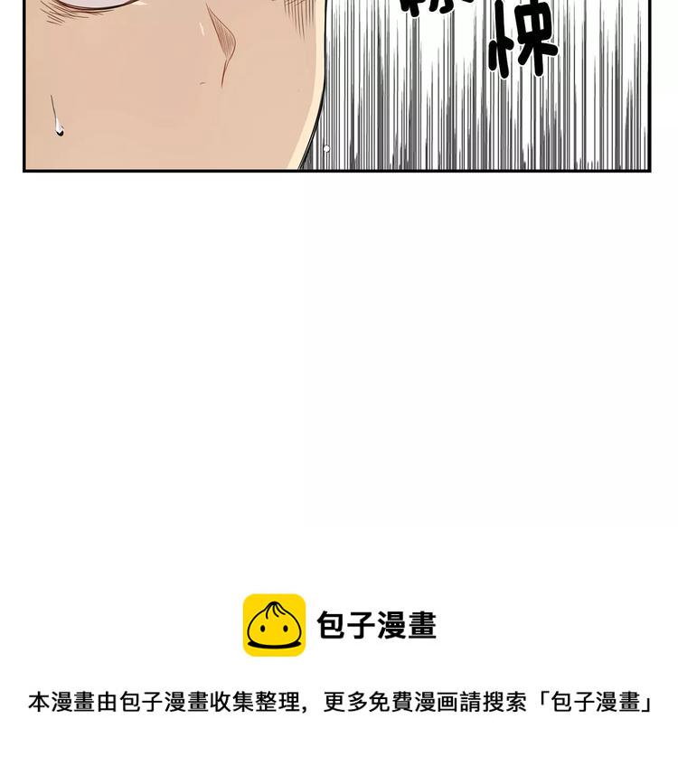 冬天之后的樱花免费漫画漫画,第6话 干一点坏事5图