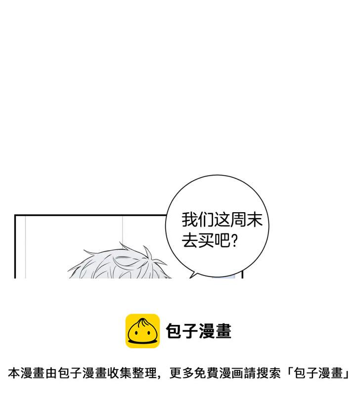 樱花开放季节是几月份漫画,第二季 第12话 那个前辈2图