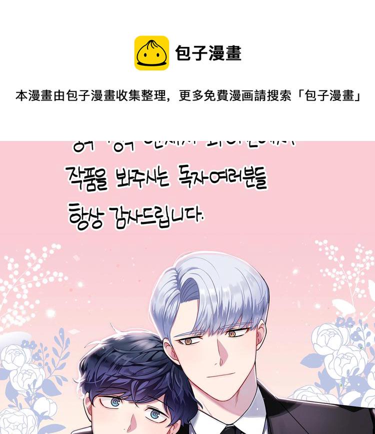 樱花什么季节开漫画,作者的话2图
