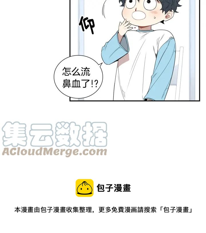 冬天之后的樱花漫画全集免费漫画,第二季 第18话 矛盾5图