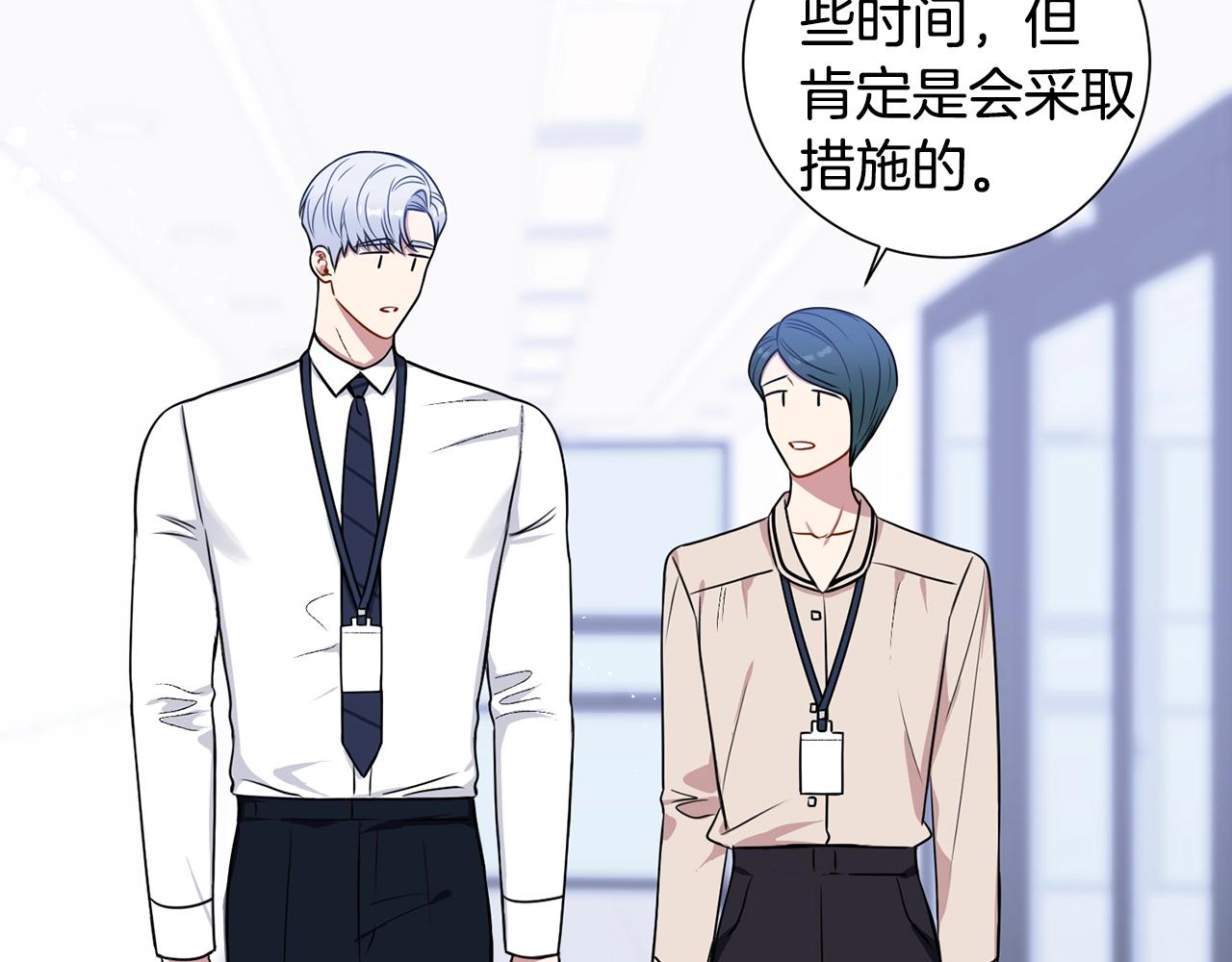 冬天之后的樱花百度云漫画,第30话 辞退？4图