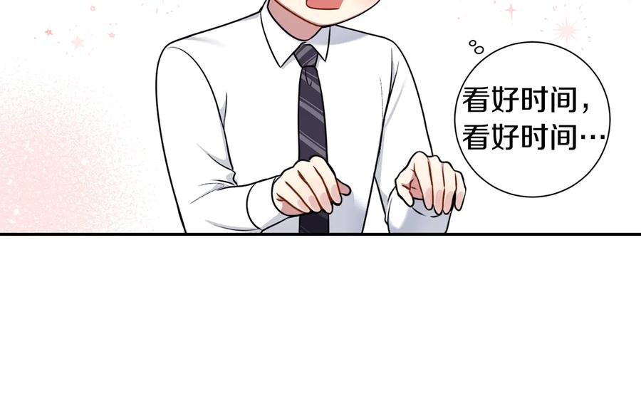冬天之后的樱花完结篇漫画,第13话 同学聚会2图