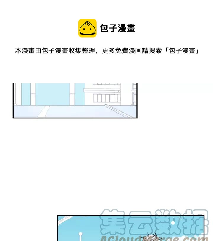 冬天之后的樱花下拉式漫画,第11话 兼职风波5图