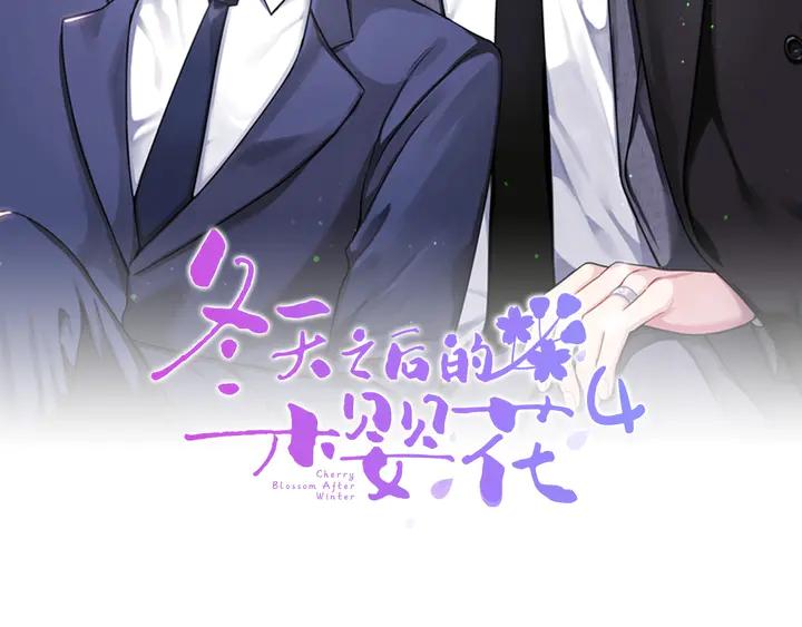 樱花是几月开的漫画,第7话 练习？2图