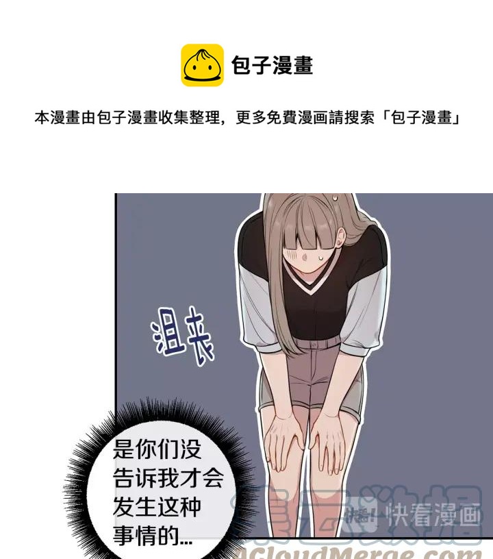 冬天之后的樱花第二季完整版漫画,第21话 演戏试探5图