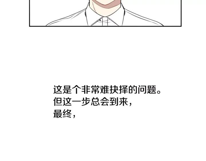 冬天之后的樱花韩漫全集免费漫画,第29话 逃避4图