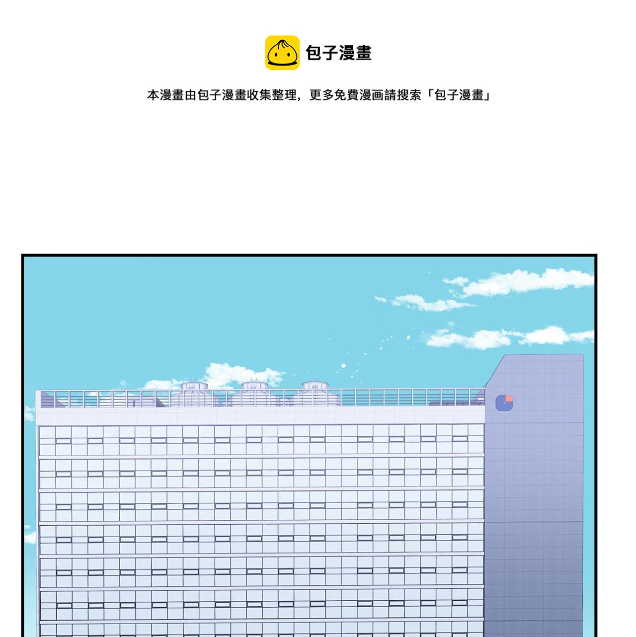 冬天之后的樱花百度云漫画,第30话 辞退？1图