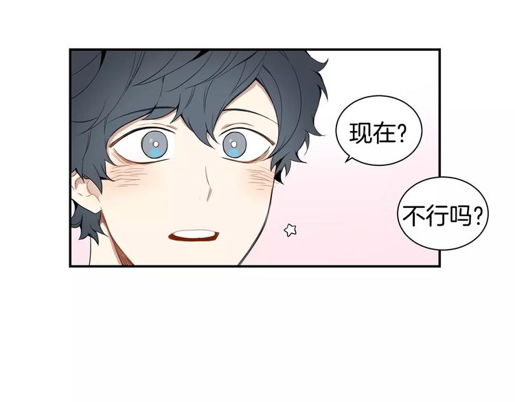 冬天之后的樱花全集漫画资源漫画,第11话 好近1图