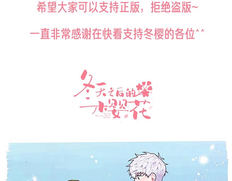 樱花什么季节开漫画,作者的话5图