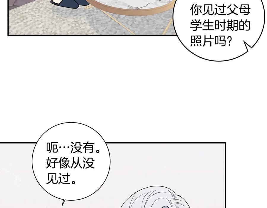 冬天之后的樱花漫画全集免费漫画,第11话 父母的婚礼4图