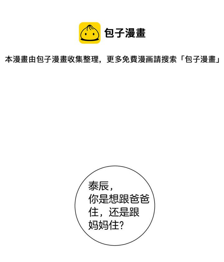 冬天之后的樱花韩漫全集免费漫画,第29话 逃避2图