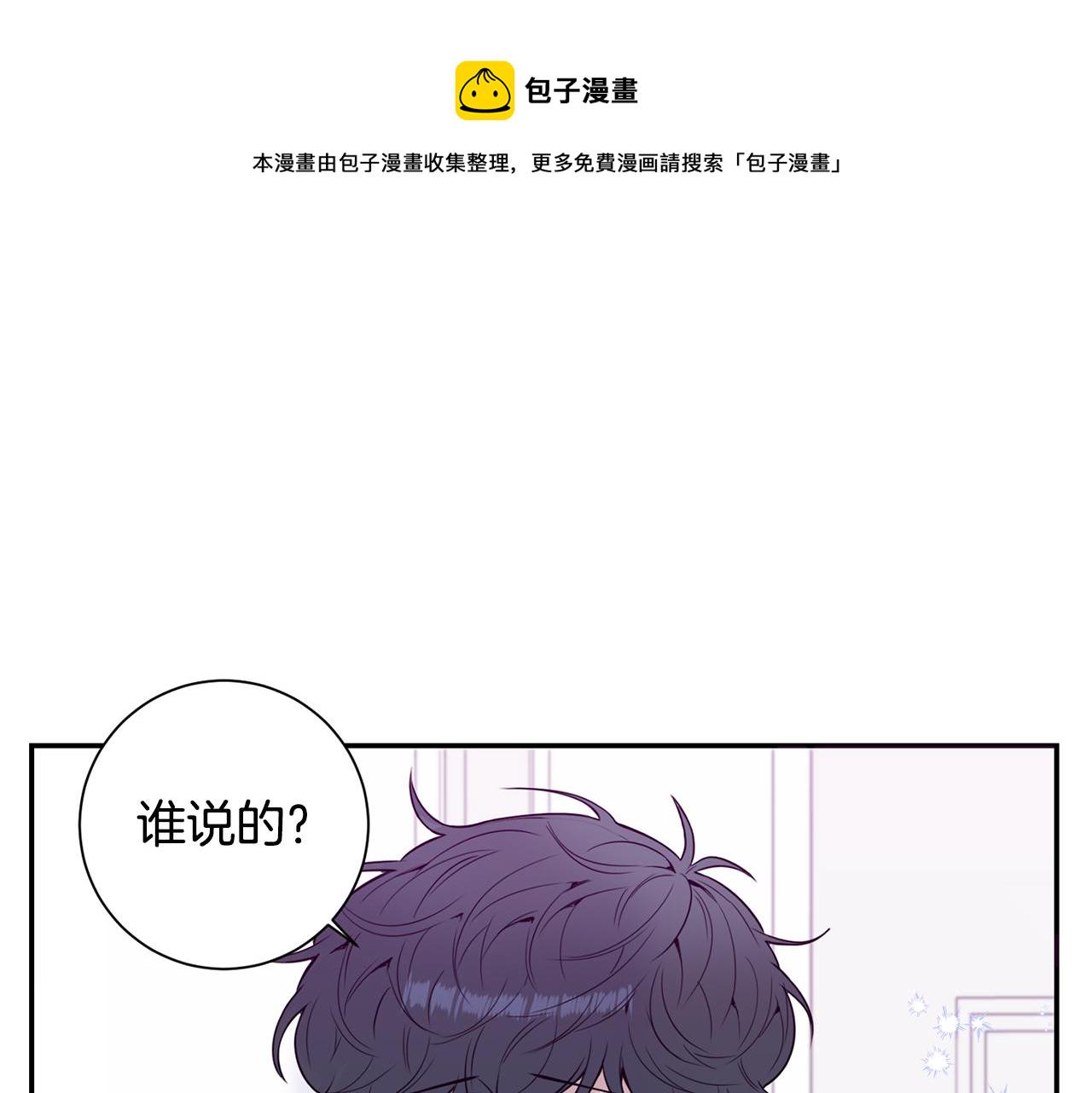 冬天之后的樱花韩漫全集免费漫画,番外18 我是真的很爱你4图