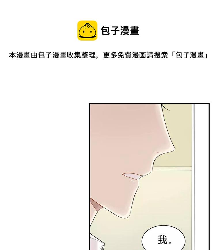 冬天之后的樱花第三季免费漫画漫画,第12话 我们真的互相讨厌吗？4图