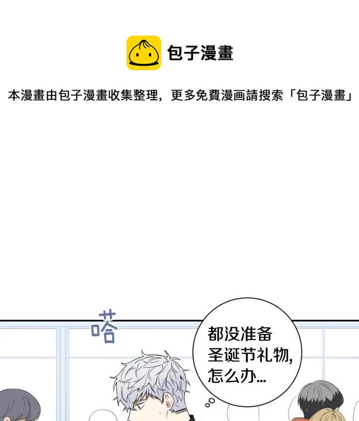 冬天以后的樱花啵乐漫画,番外 圣诞节快乐~4图