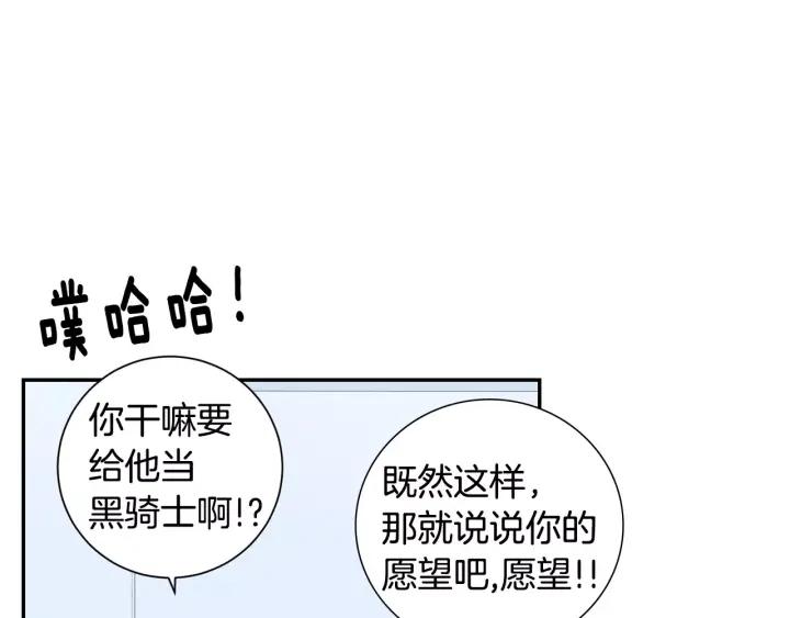 冬天之后的樱花韩剧更新时间漫画,第二季 第10话 喝醉的你2图