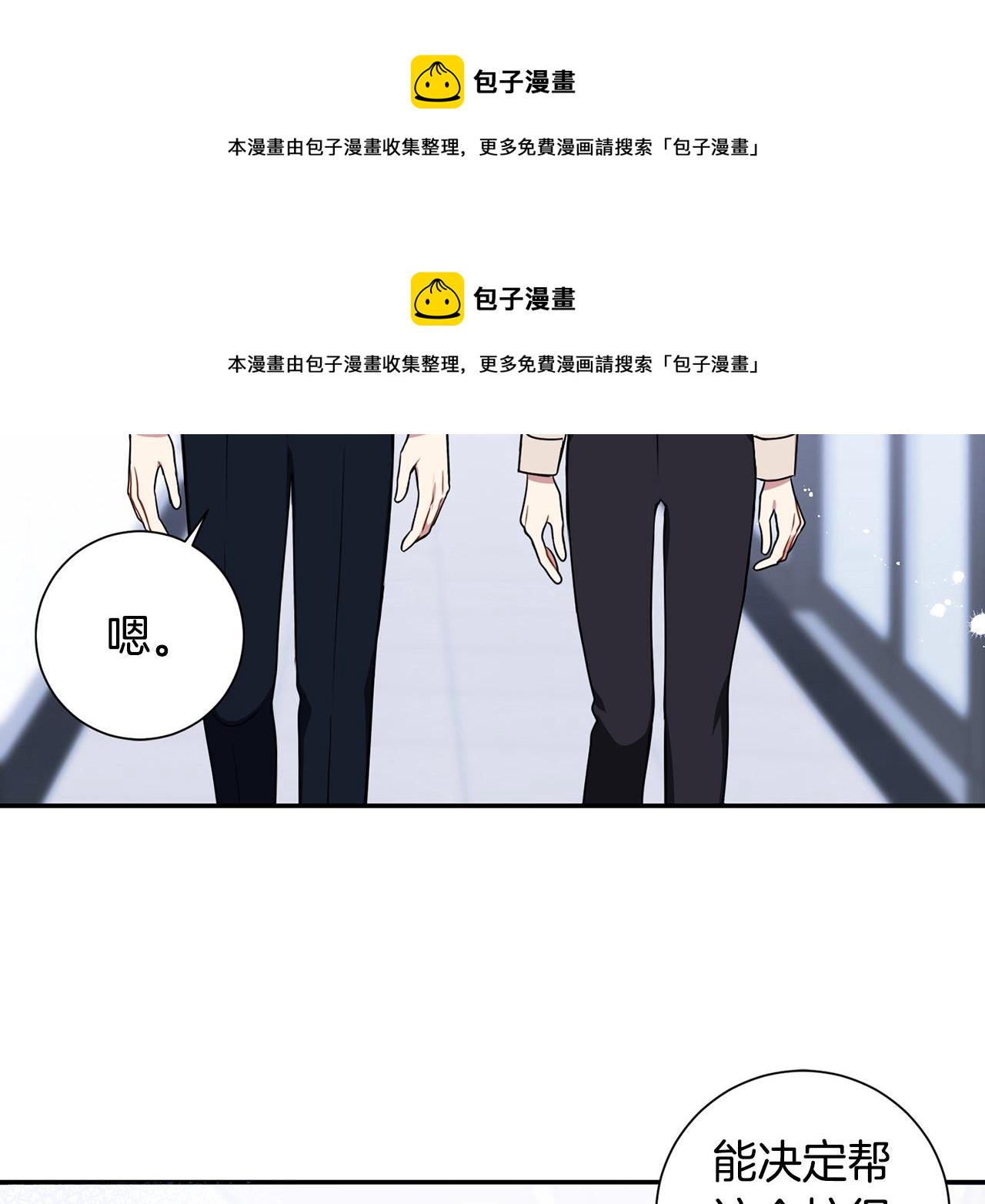 冬天之后的樱花百度云漫画,第30话 辞退？5图