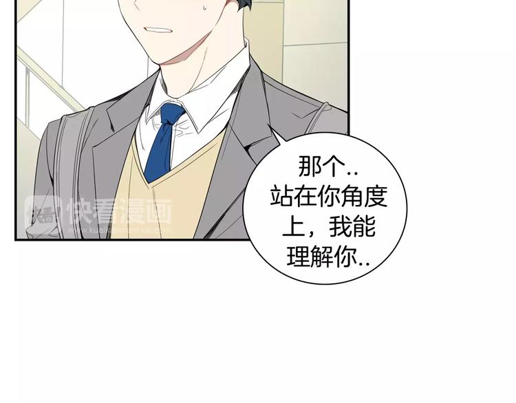 冬天之后的樱花第三季免费漫画漫画,第12话 我们真的互相讨厌吗？3图