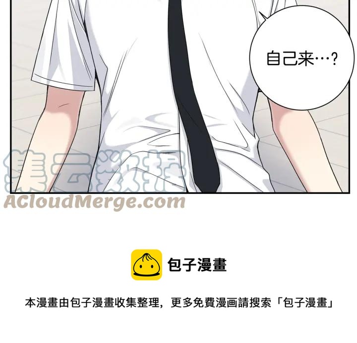 冬天之后的樱花在线阅读漫画,番外2 你是我的全部5图