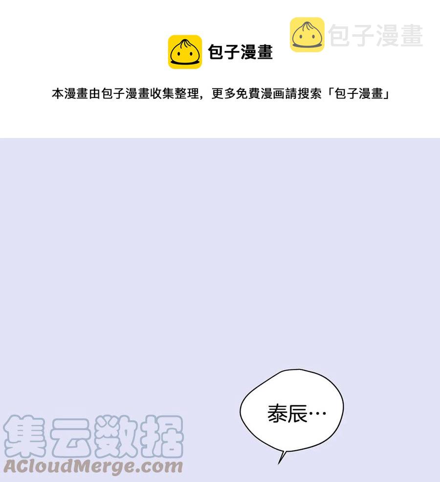 冬天之后的樱花解说漫画,第24话 嫉妒1图