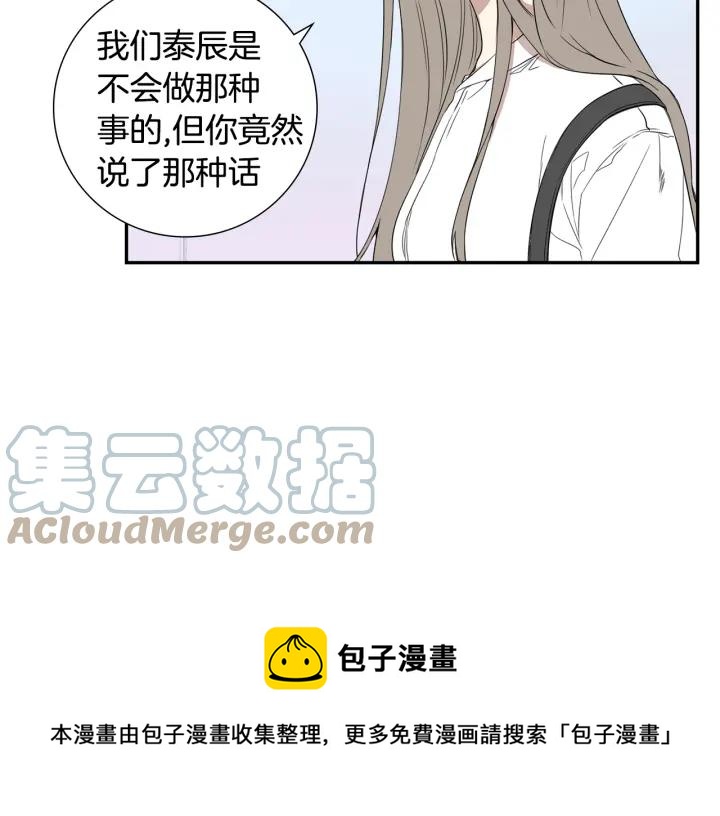 冬天之后的樱花免费漫画漫画,第二季 第19话 他的女朋友5图