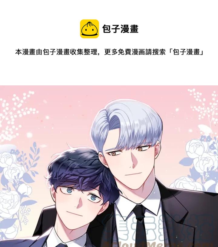 冬天之后的樱花漫画免费下拉式漫画,第四季第6话 上班的苦恼1图