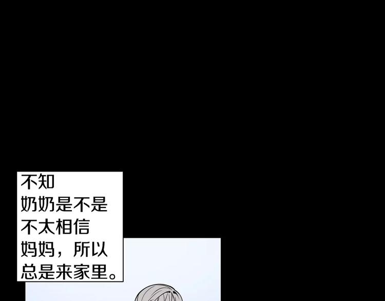冬天之后的樱花广播剧漫画,第21话 喜欢的人5图
