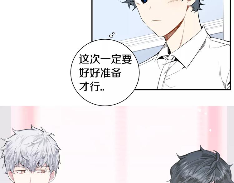 冬天之后的樱花未增减板小说漫画,第23话 生日的二人酒局3图