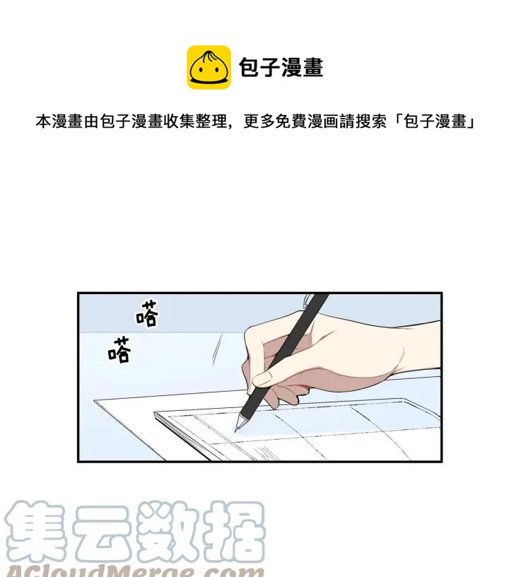 冬天之后的樱花漫画免费下拉式漫画,番外（1）生日惊喜1图