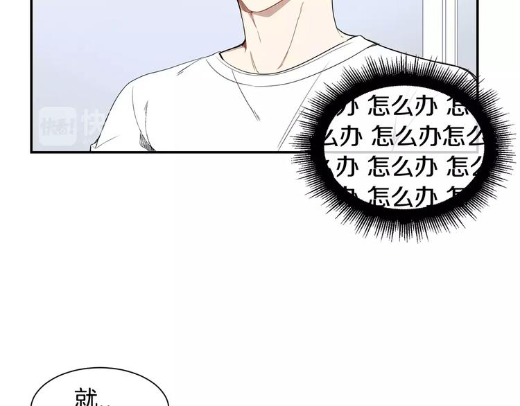冬天之后的樱花漫画全集漫画,第7话 一起吃蛋糕2图