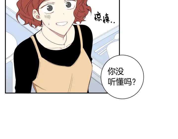 冬天之后的樱花免费漫画漫画,第二季 第19话 他的女朋友3图