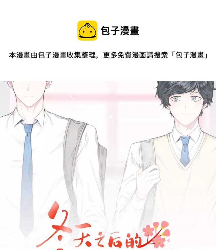 冬天之后的樱花韩剧电视剧在线观看漫画,第13话 从未有过讨厌4图
