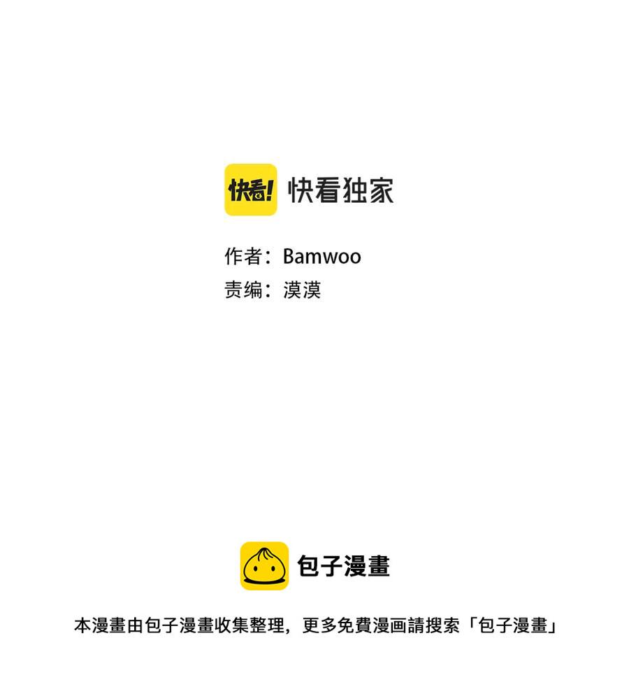 冬天之后的樱花漫画完整版漫画,番外9 同时被抓包3图