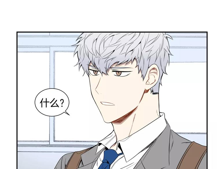 冬天之后的樱花免费下拉式漫画漫画,第9话 你们是怎么关系1图