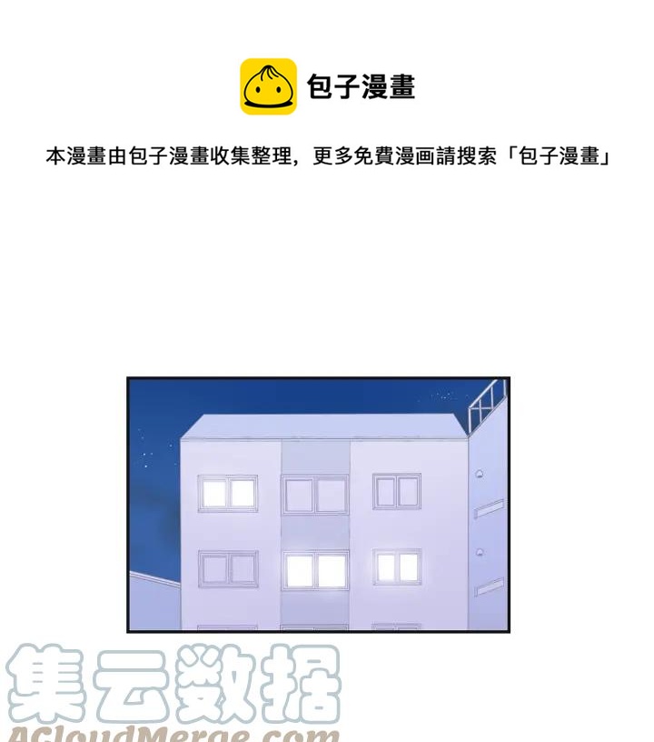 冬天之后的樱花原唱漫画,第二季 第17话 遇见的人1图