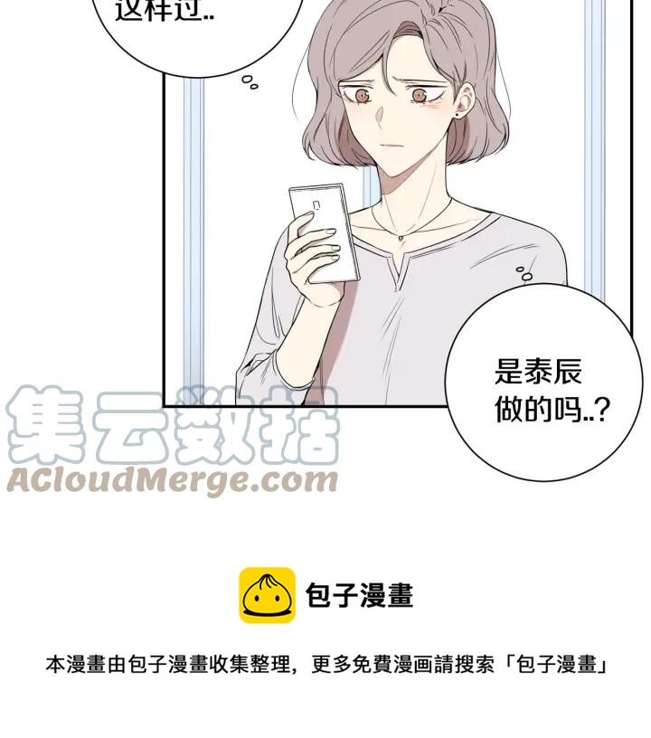 樱花是几月开的漫画,第28话 一刻不想和你分开5图