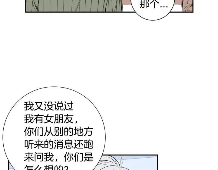 冬天之后的樱花韩剧电视剧在线观看漫画,第二季 第11话 你送的礼物2图